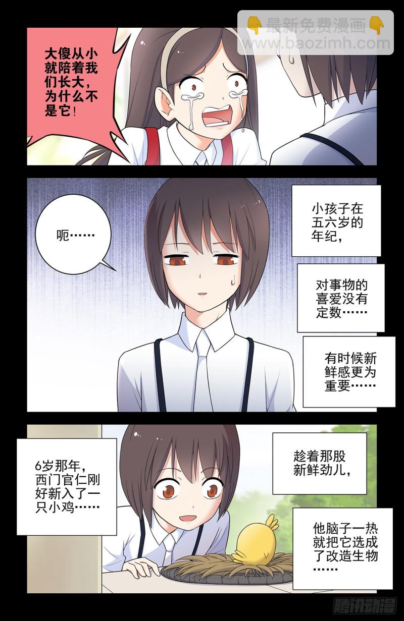 559,青梅竹马不如天降8