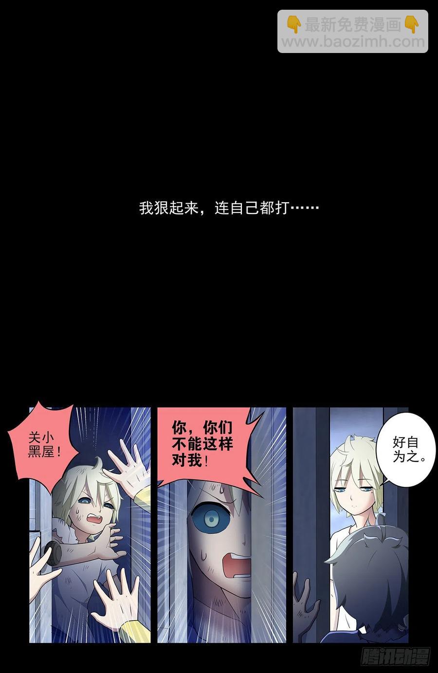 547，死鱼眼的炼成13