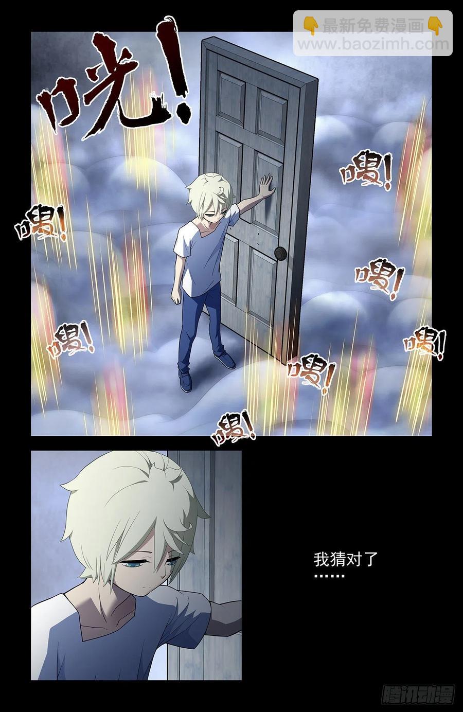 547，死鱼眼的炼成14