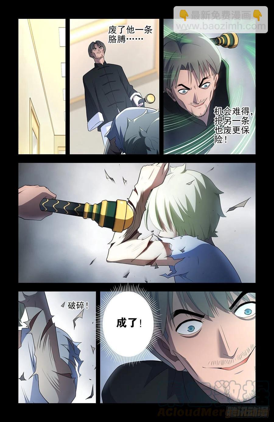 547，死鱼眼的炼成15