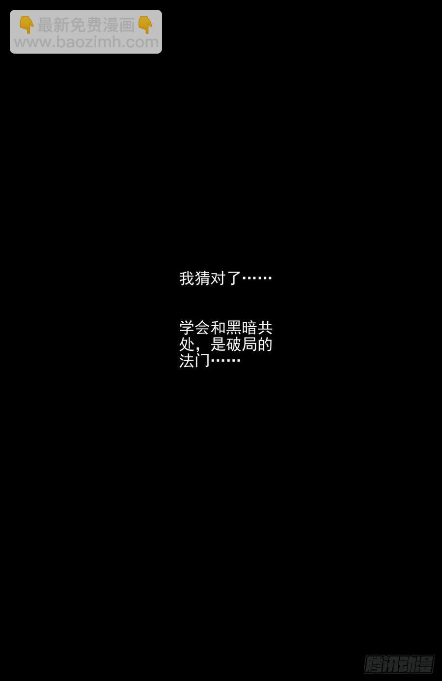 547，死鱼眼的炼成20