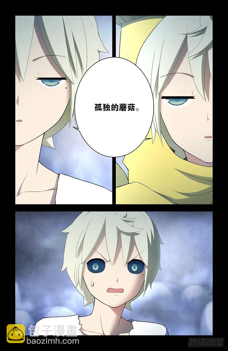 547，死鱼眼的炼成7
