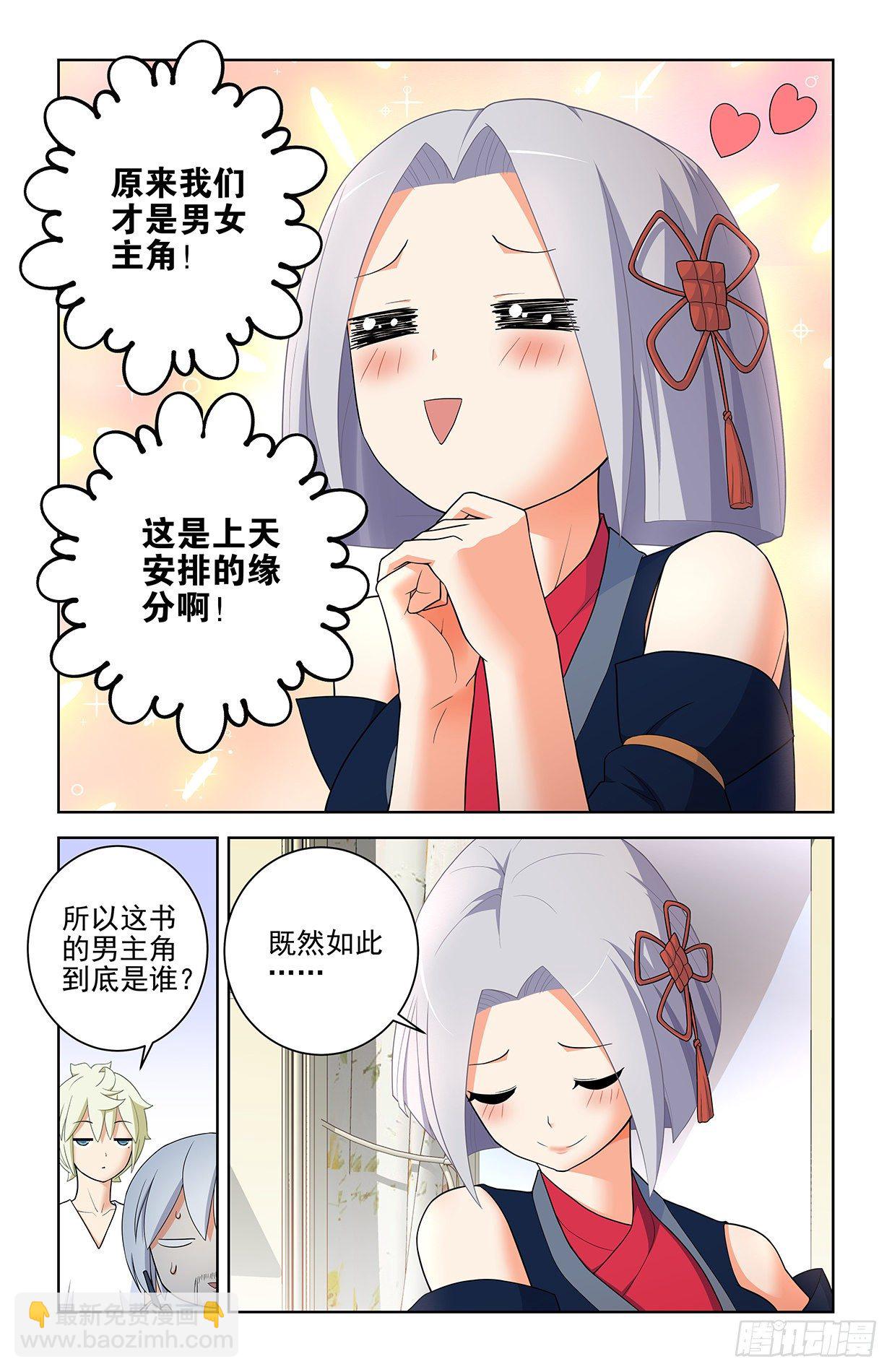 562，听说主角才能开后宫10