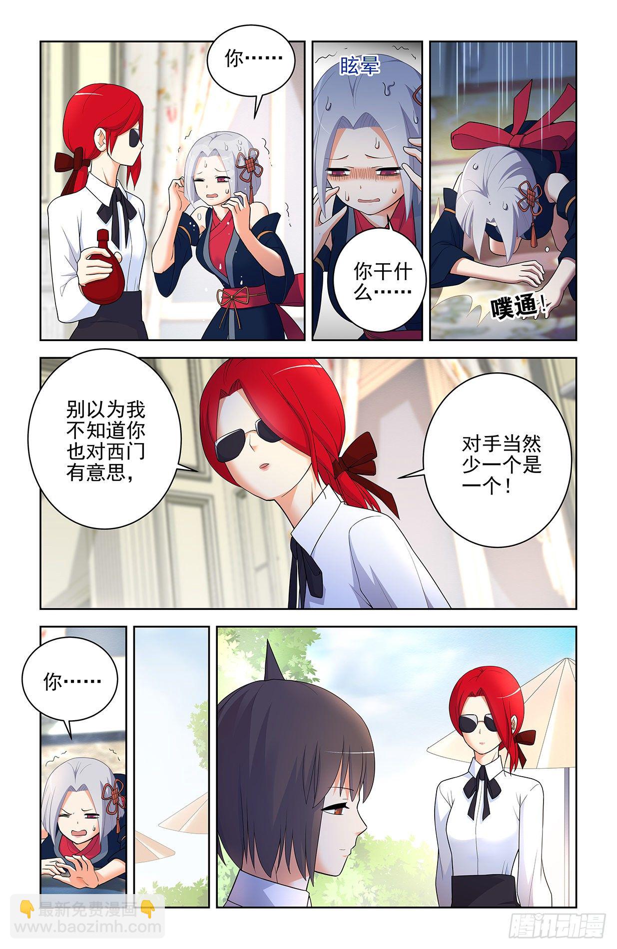 562，听说主角才能开后宫12