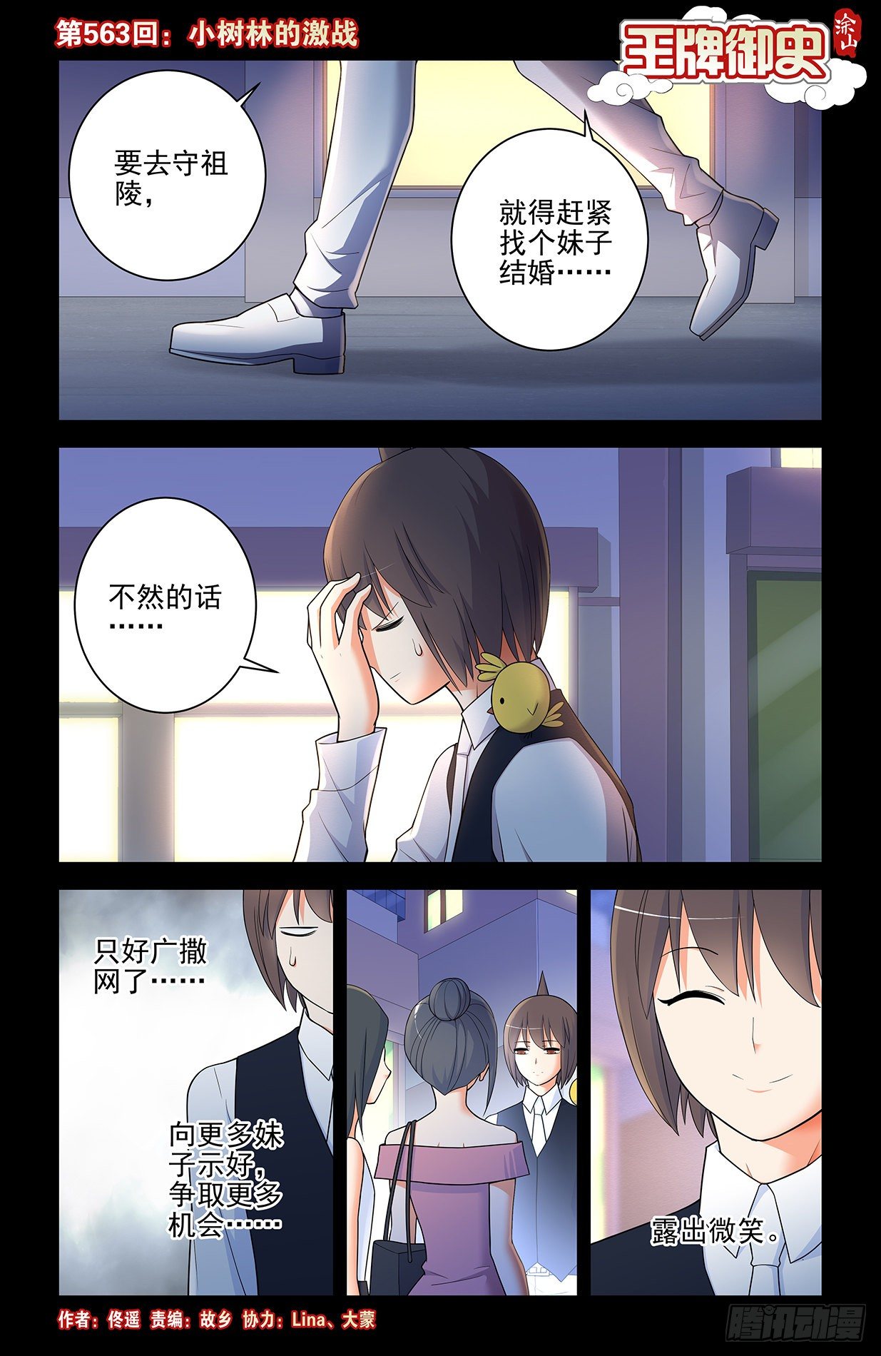 563,小树林的激战0