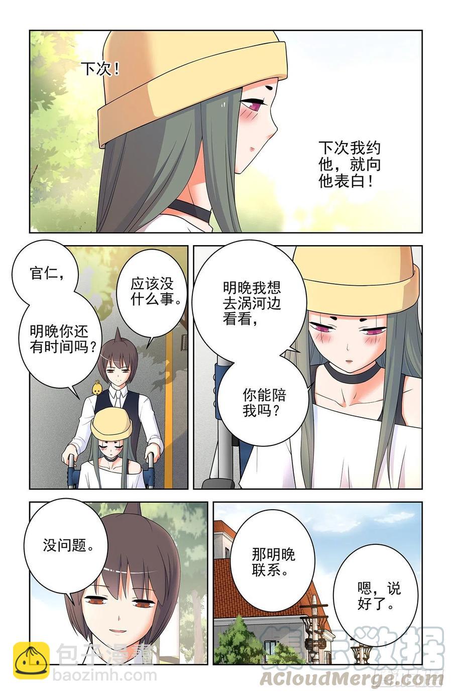 565，约会与表白10