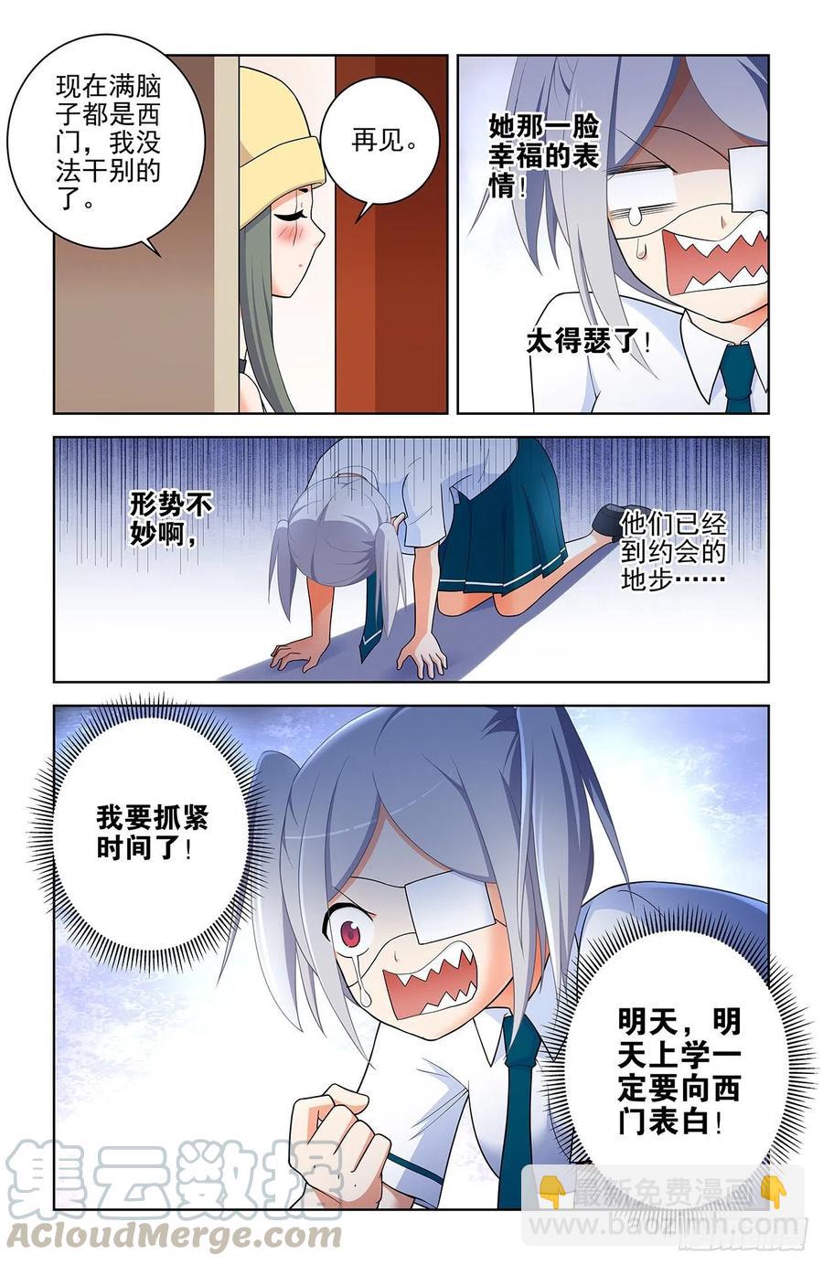 565，约会与表白12