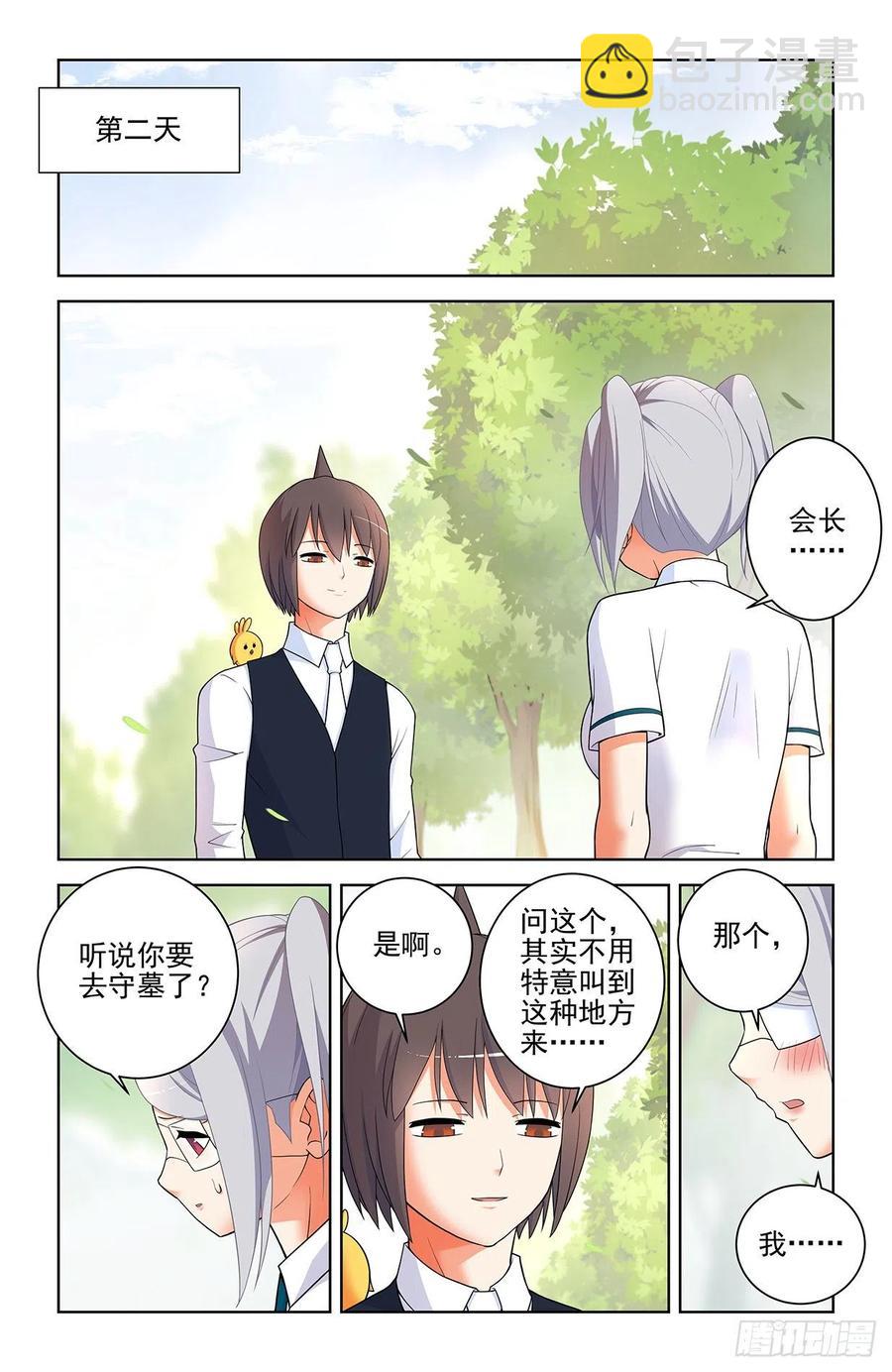 565，约会与表白17