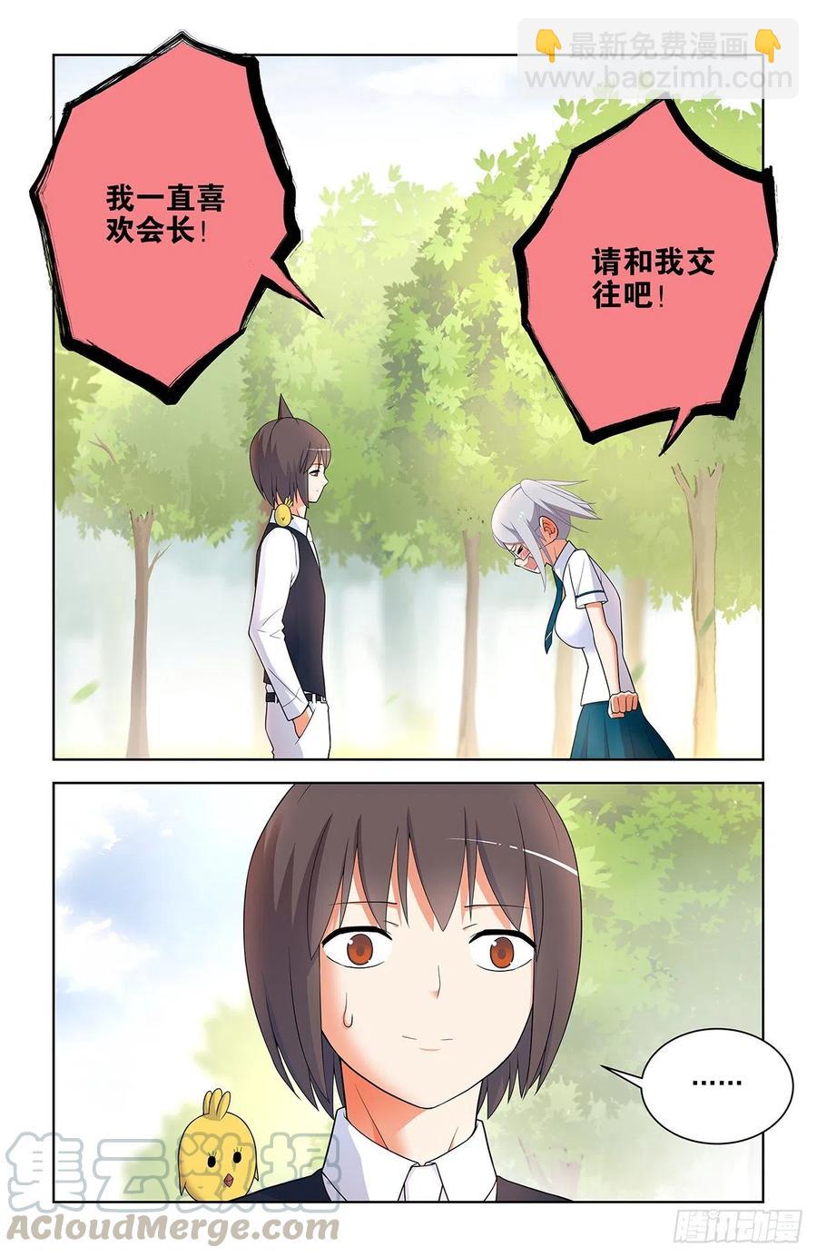 565，约会与表白18