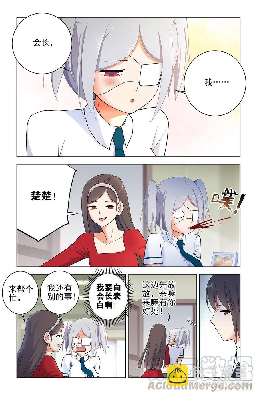565，约会与表白2