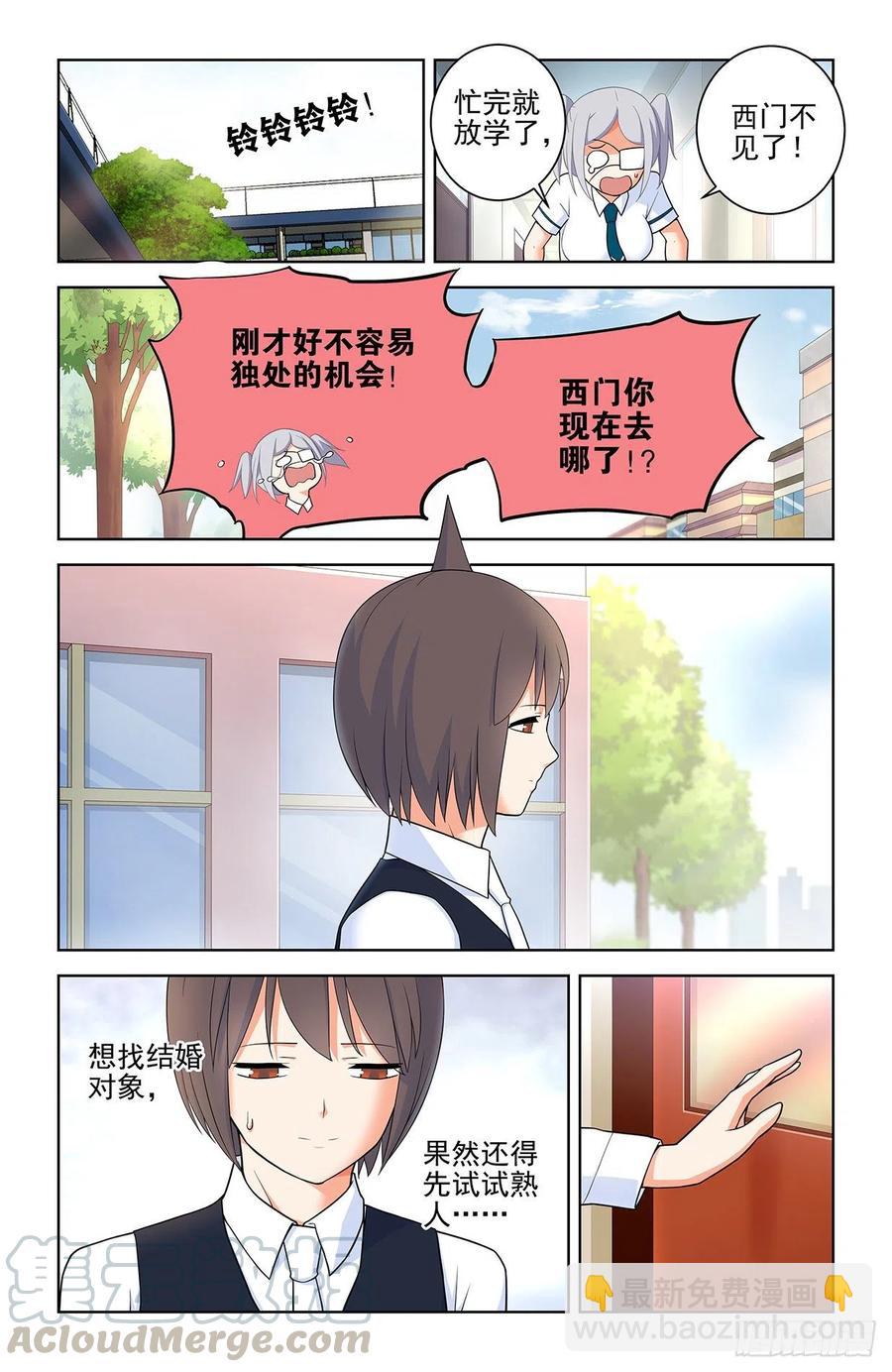 565，约会与表白4