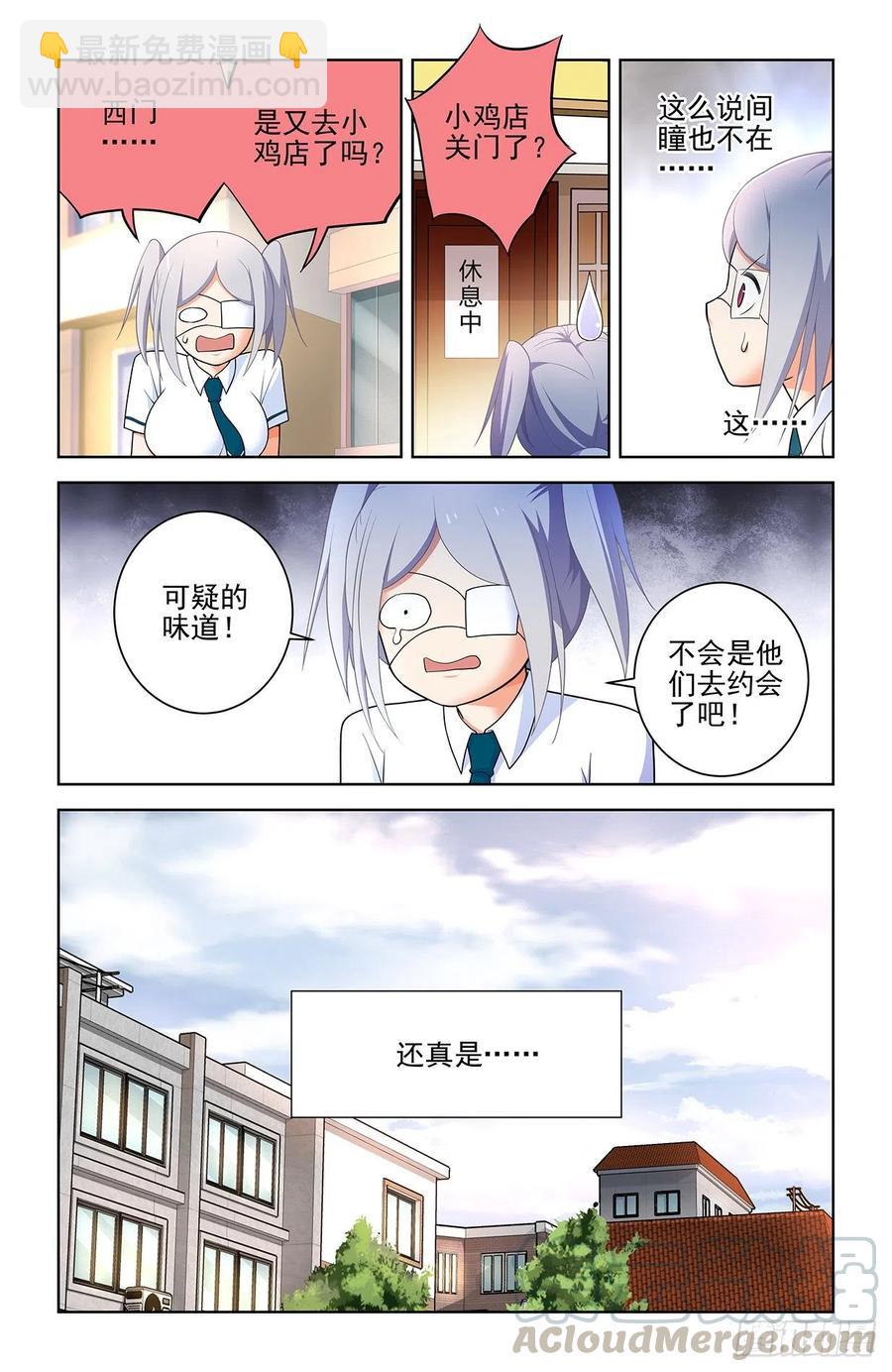 565，约会与表白6