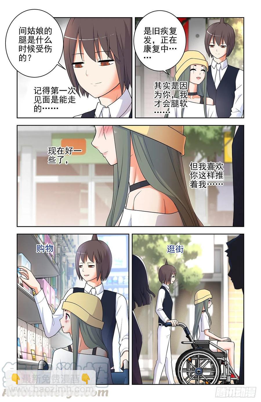 565，约会与表白8