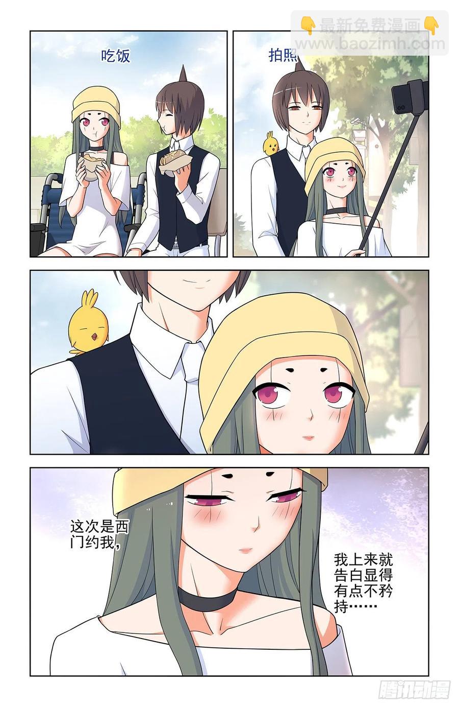 565，约会与表白9