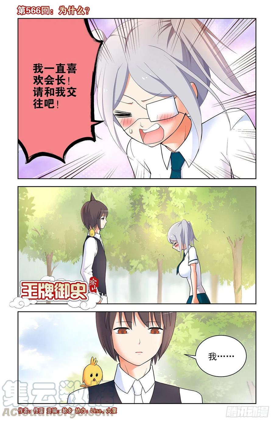 566，为什么？0