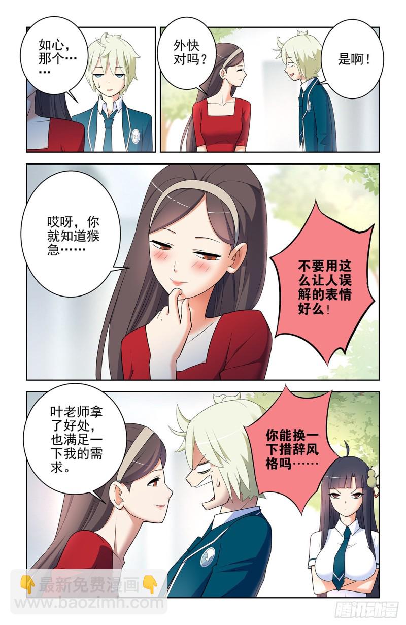 555，好像不止一个人在拉拢人1