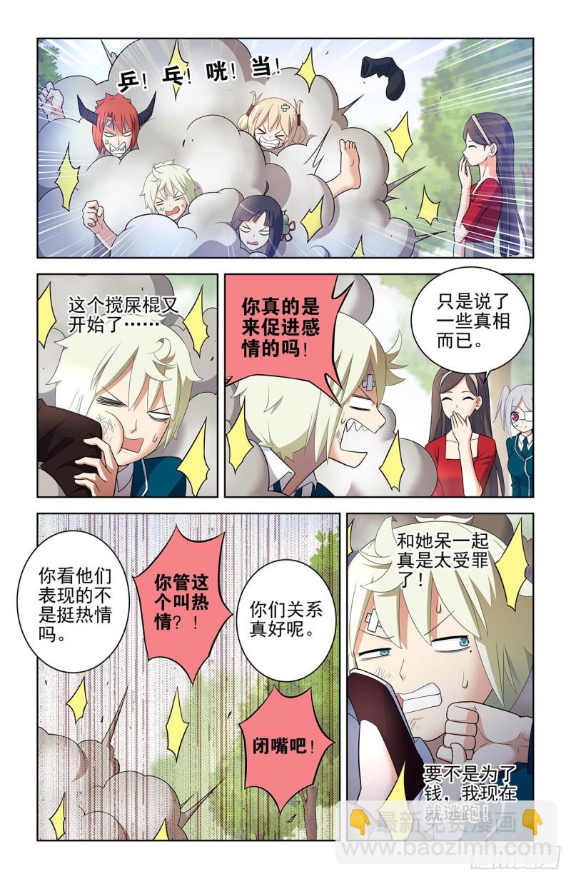 555，好像不止一个人在拉拢人10
