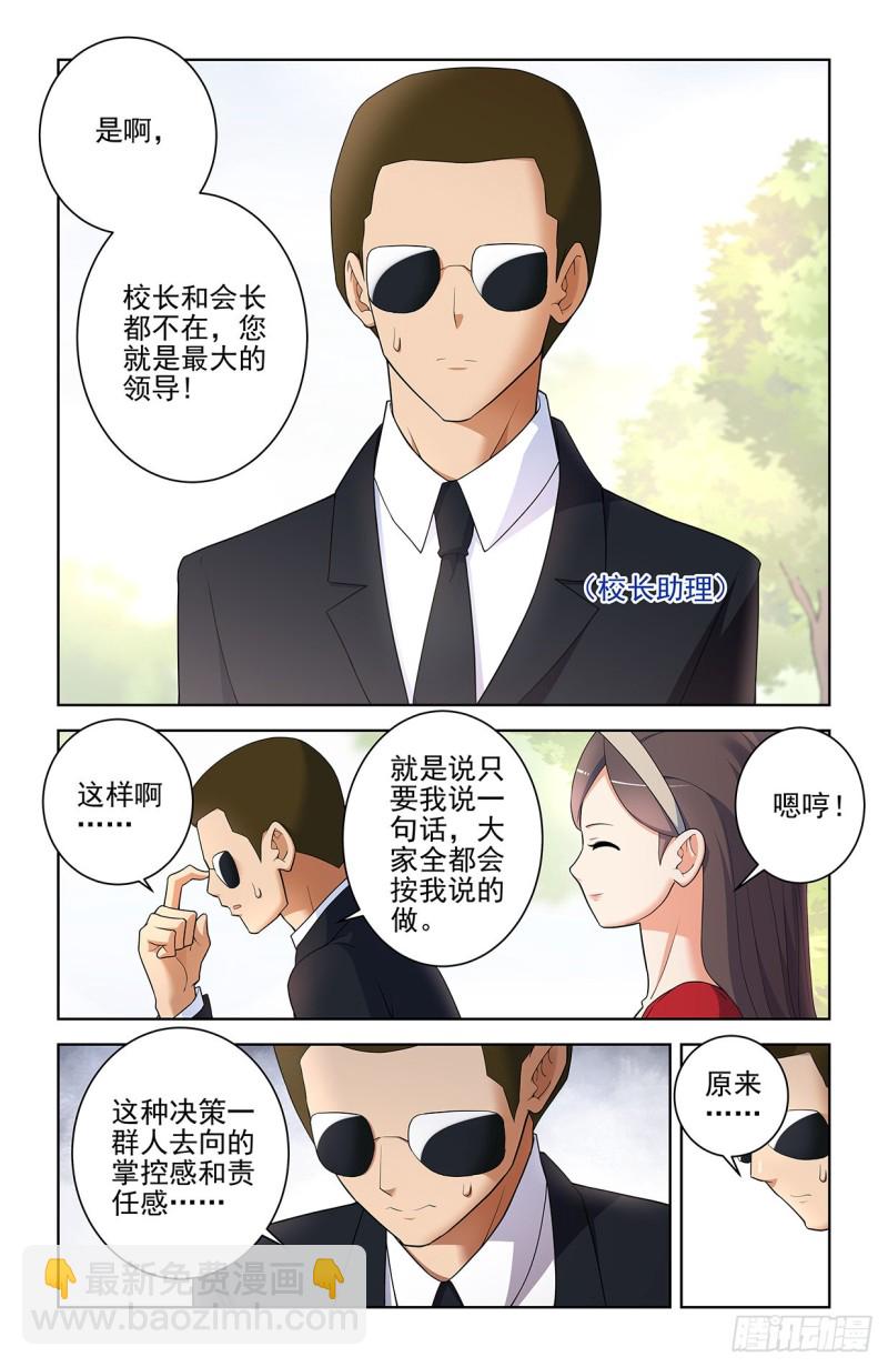 555，好像不止一个人在拉拢人12