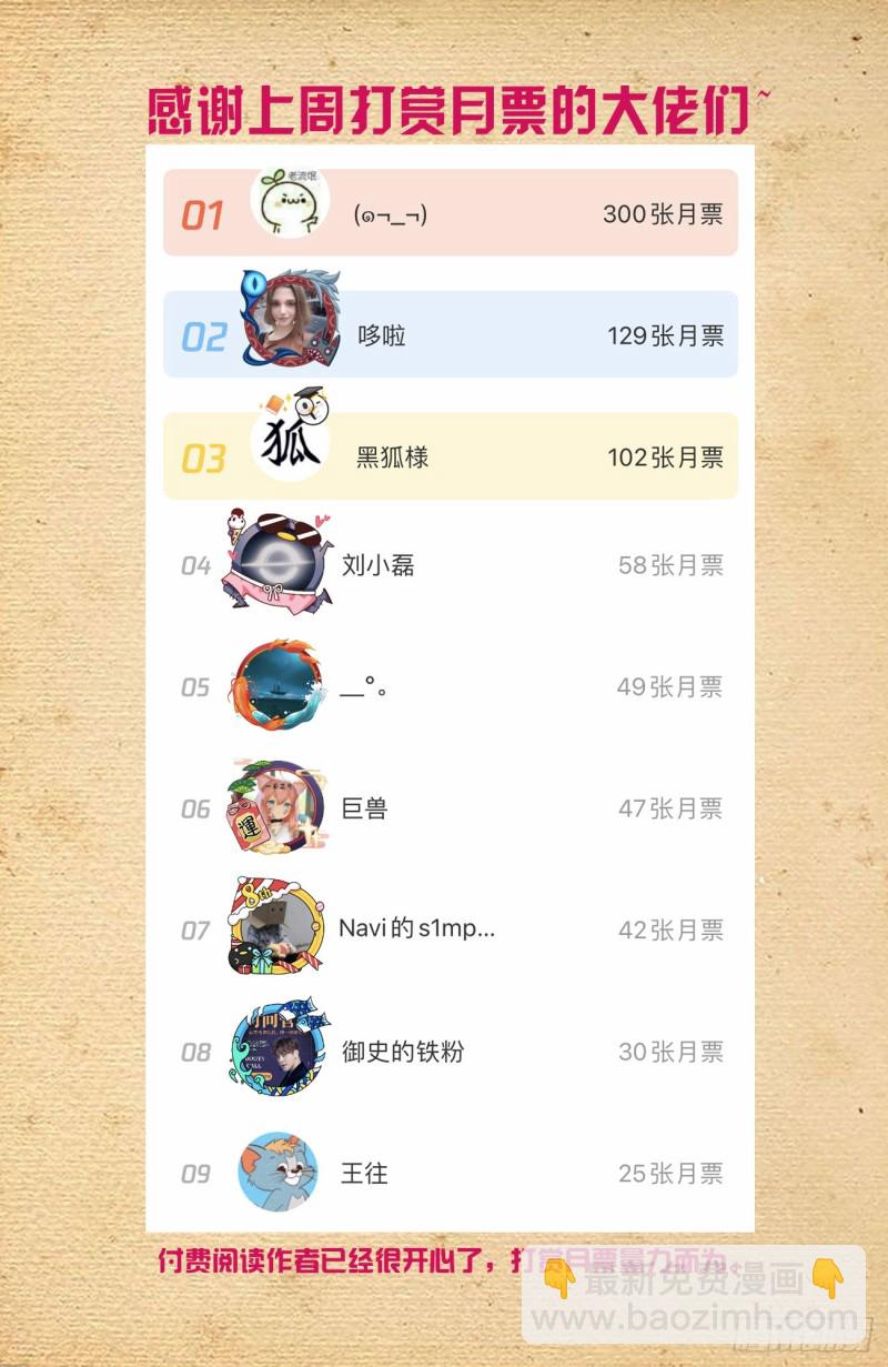 555，好像不止一个人在拉拢人16