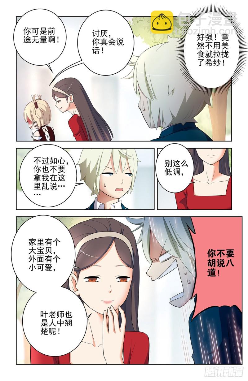 555，好像不止一个人在拉拢人7