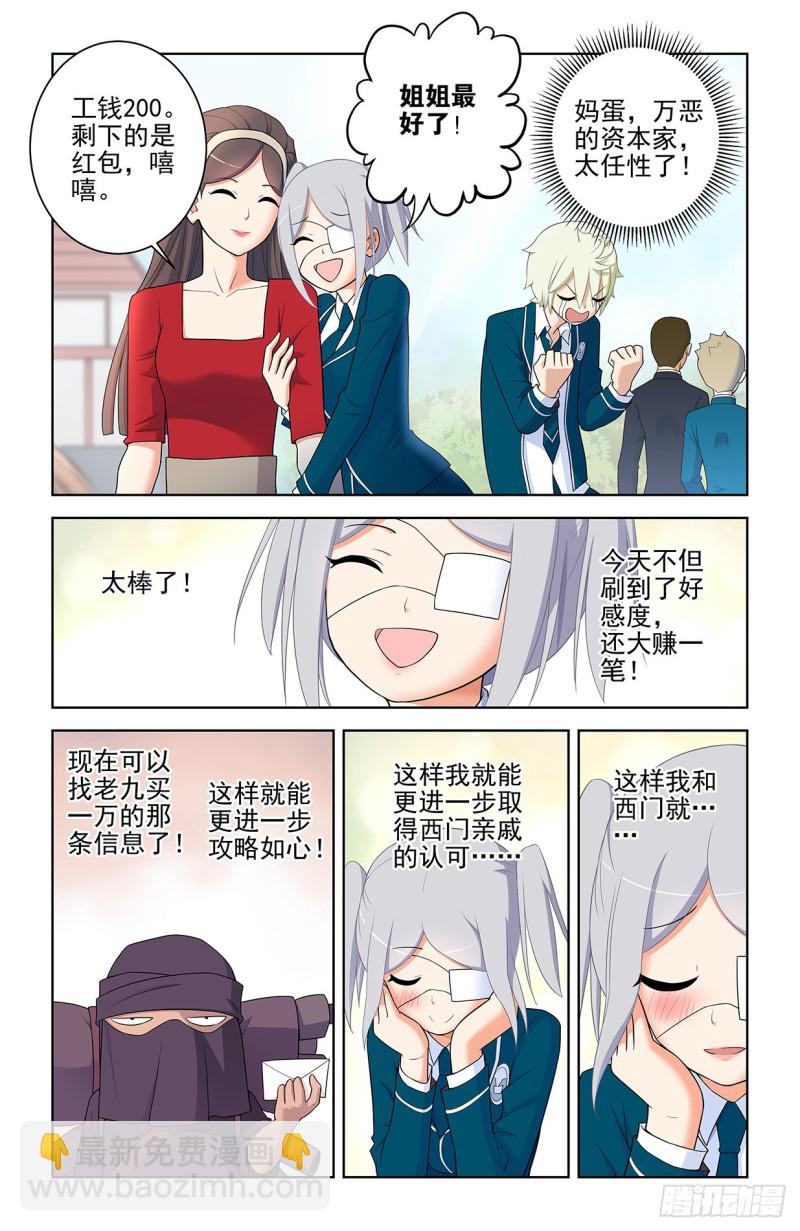 556，熟悉的眼神12