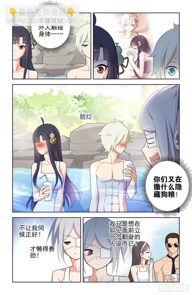 556，熟悉的眼神7