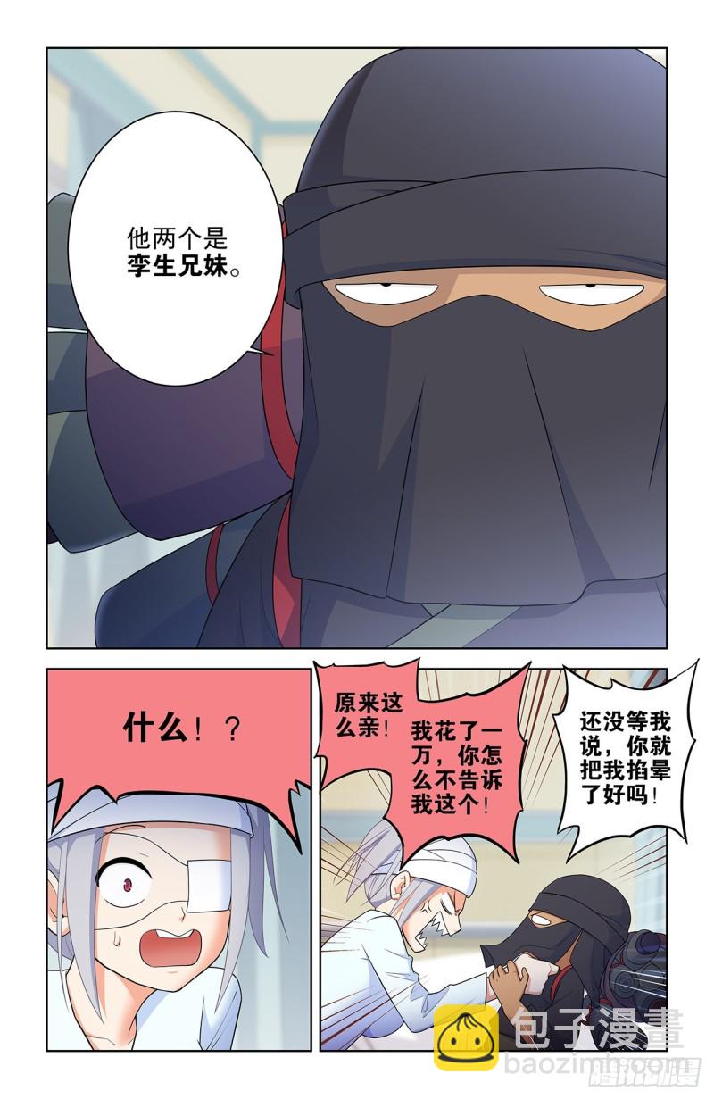558，守墓人的关系你不懂11