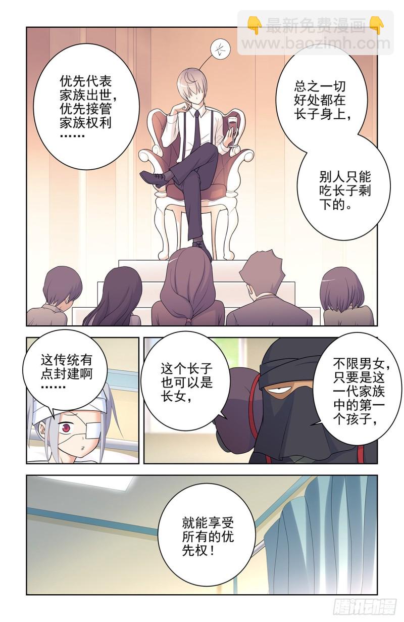 558，守墓人的关系你不懂13