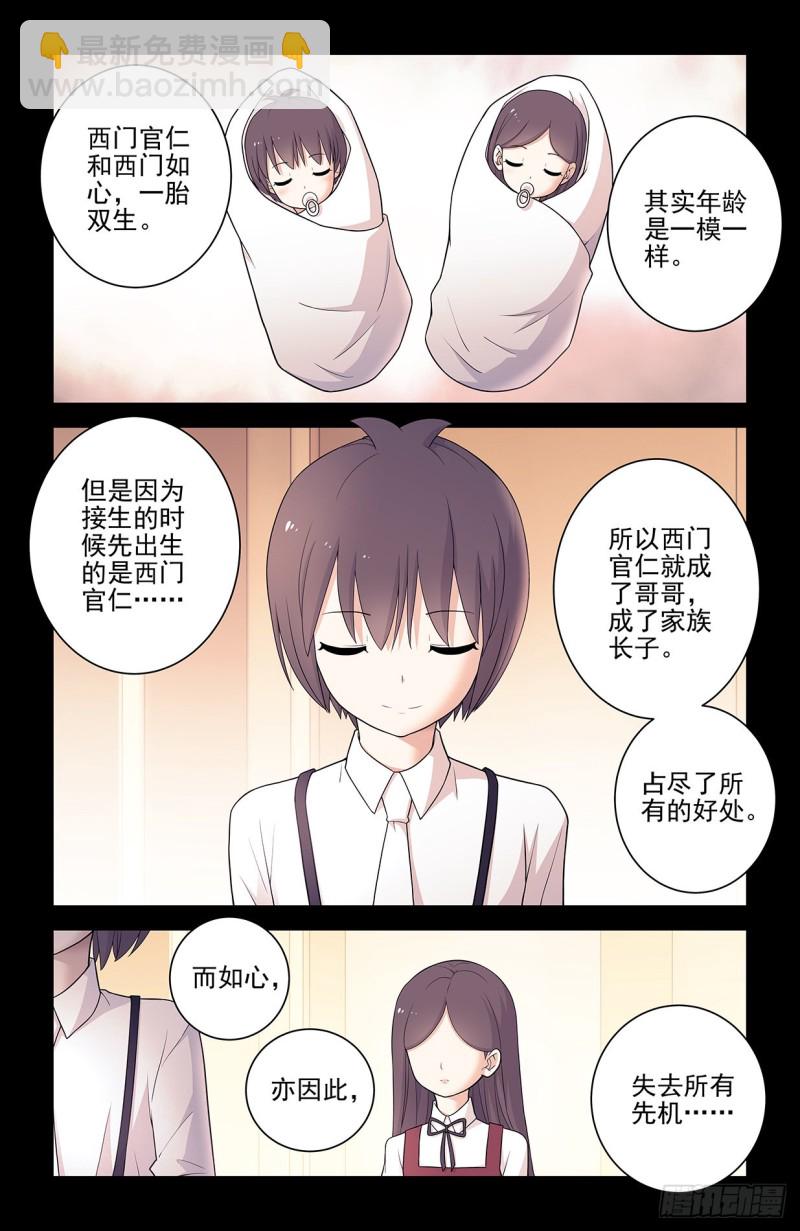 558，守墓人的关系你不懂14