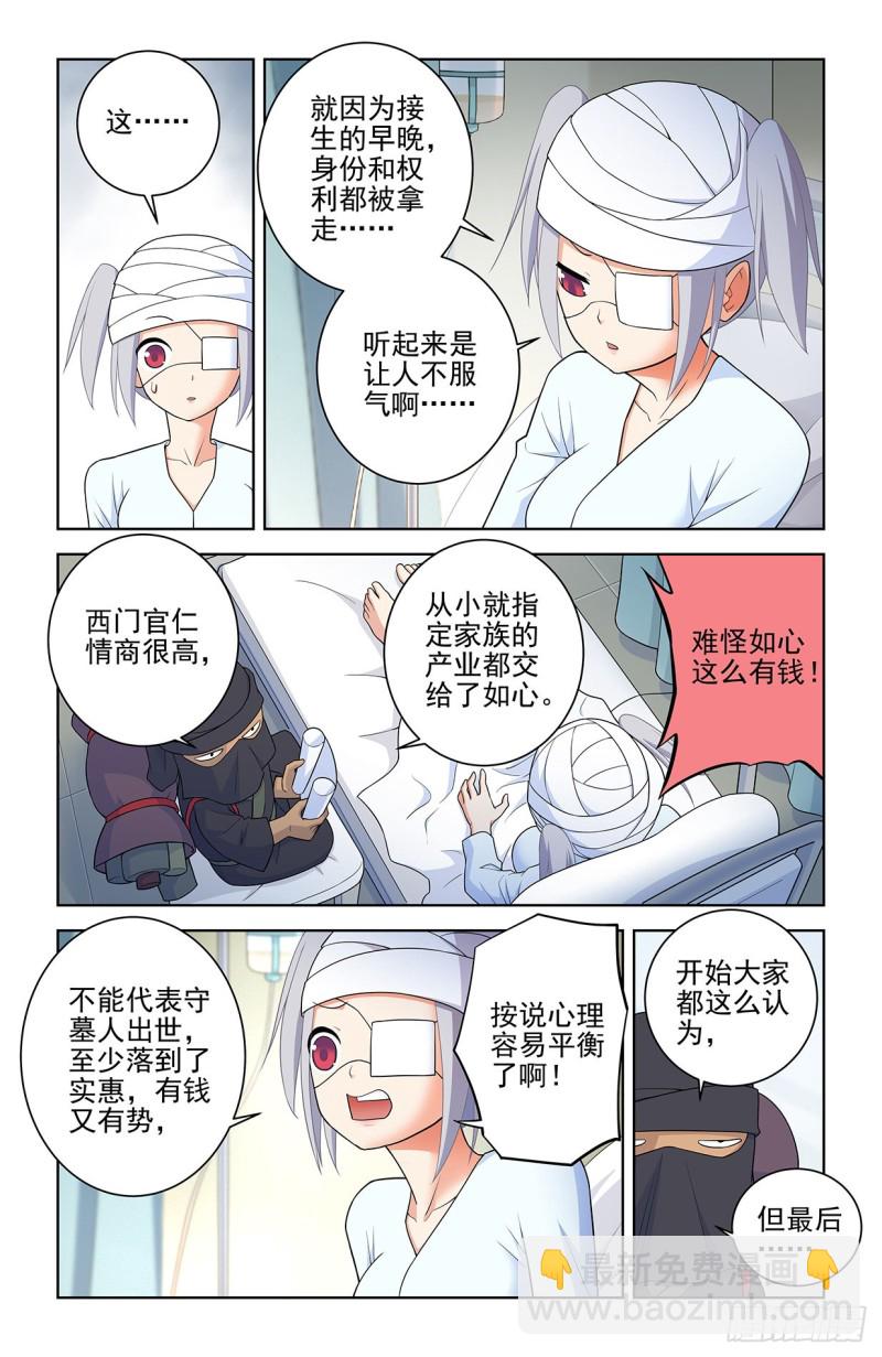 558，守墓人的关系你不懂15