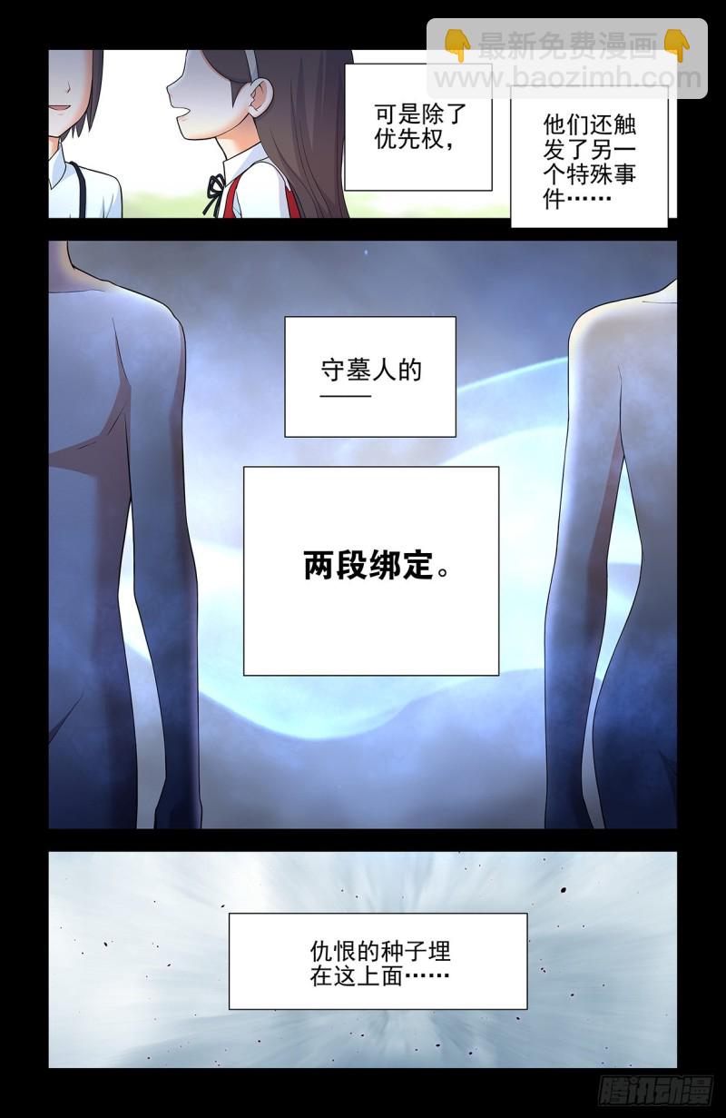 559,青梅竹马不如天降1