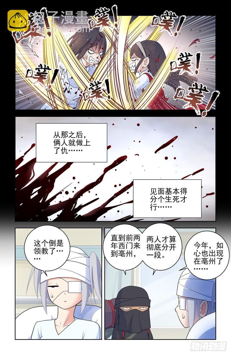 559,青梅竹马不如天降14