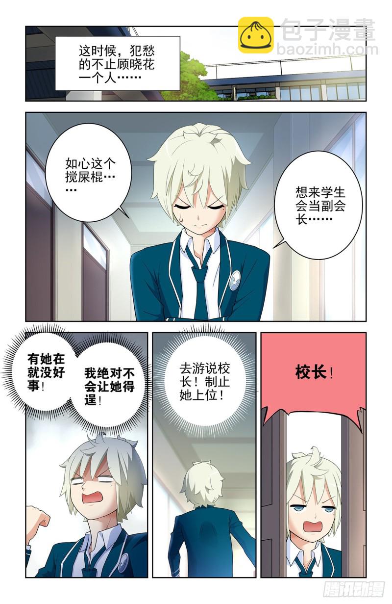 559,青梅竹马不如天降16