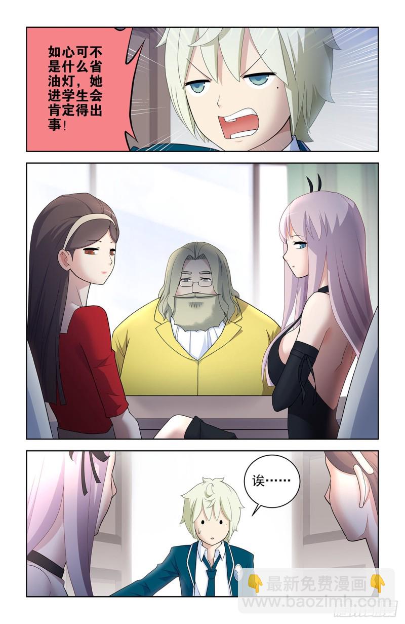 559,青梅竹马不如天降17