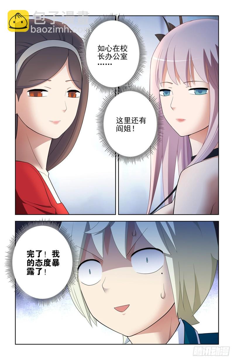 559,青梅竹马不如天降18