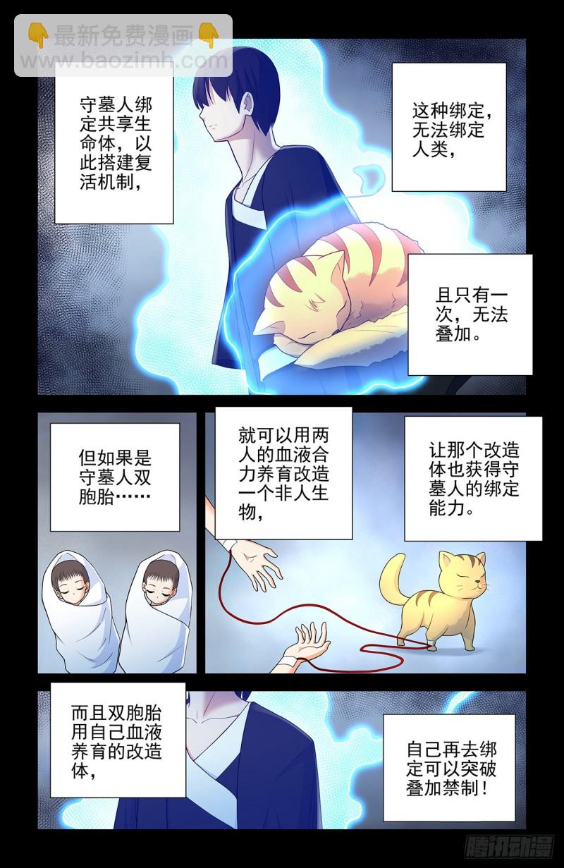 559,青梅竹马不如天降2