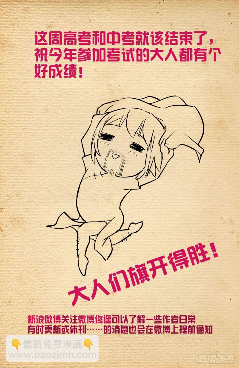 559,青梅竹马不如天降20
