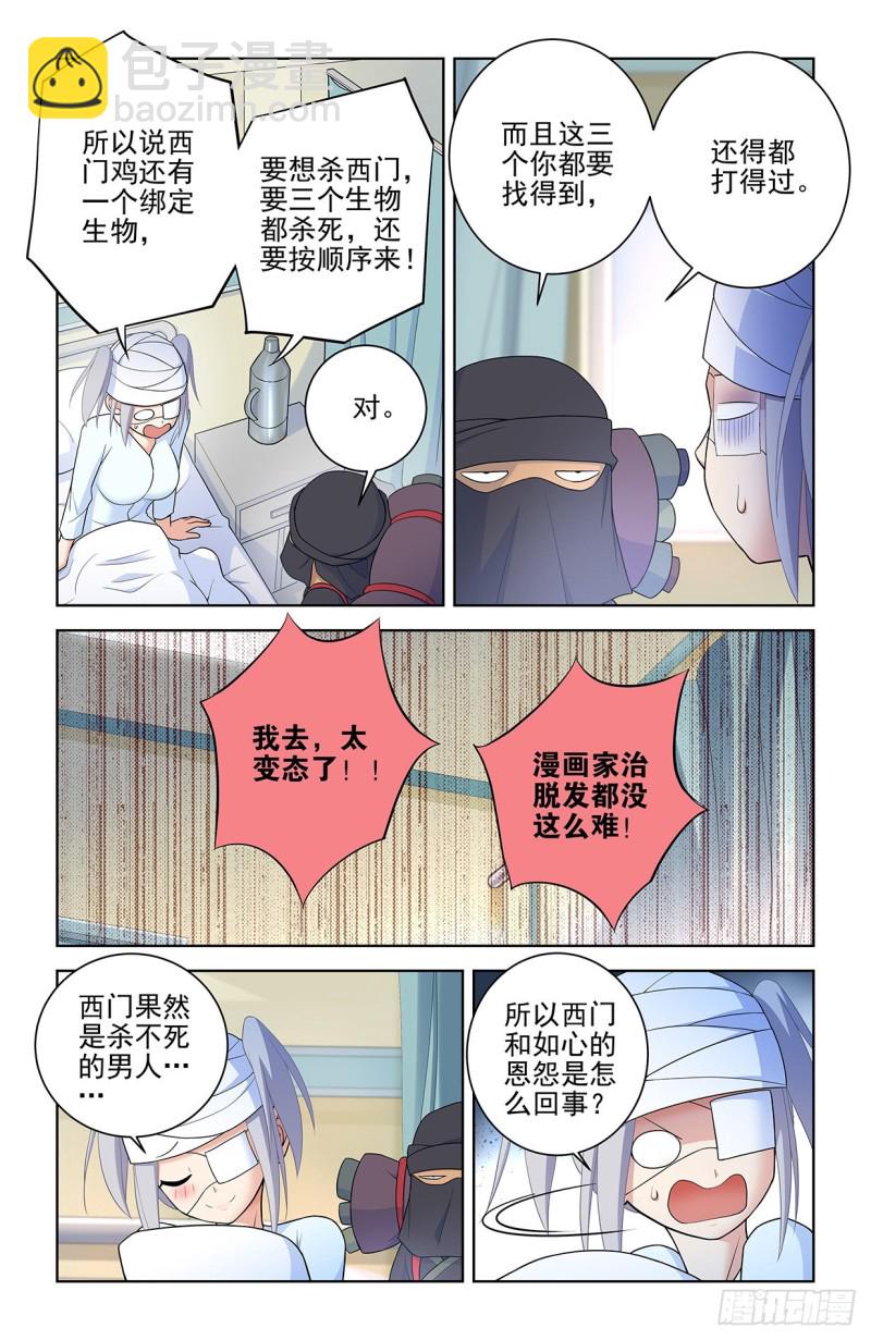 559,青梅竹马不如天降4