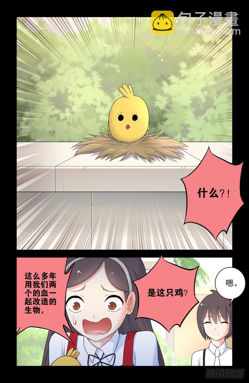 559,青梅竹马不如天降6