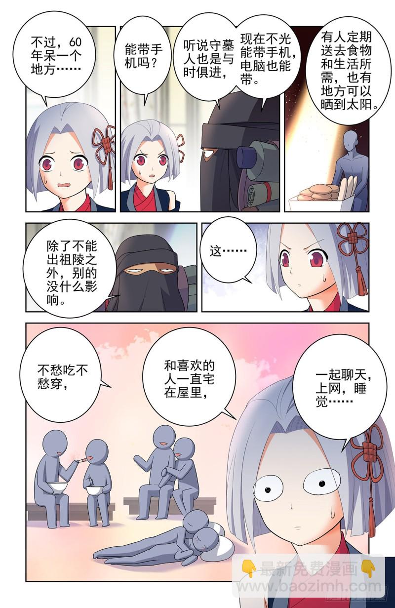 561，60年的守候12