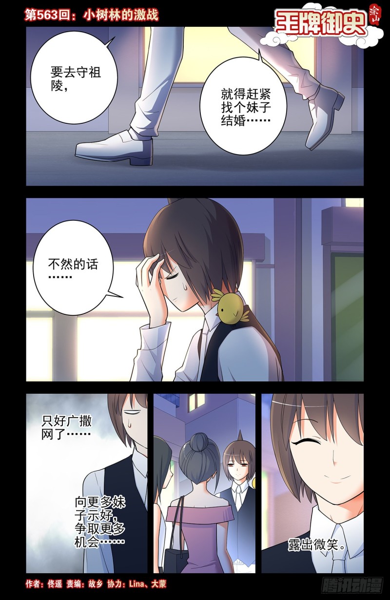 563,小树林的激战0