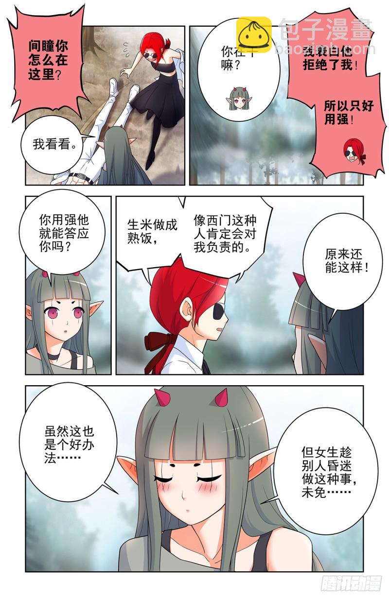 563,小树林的激战10