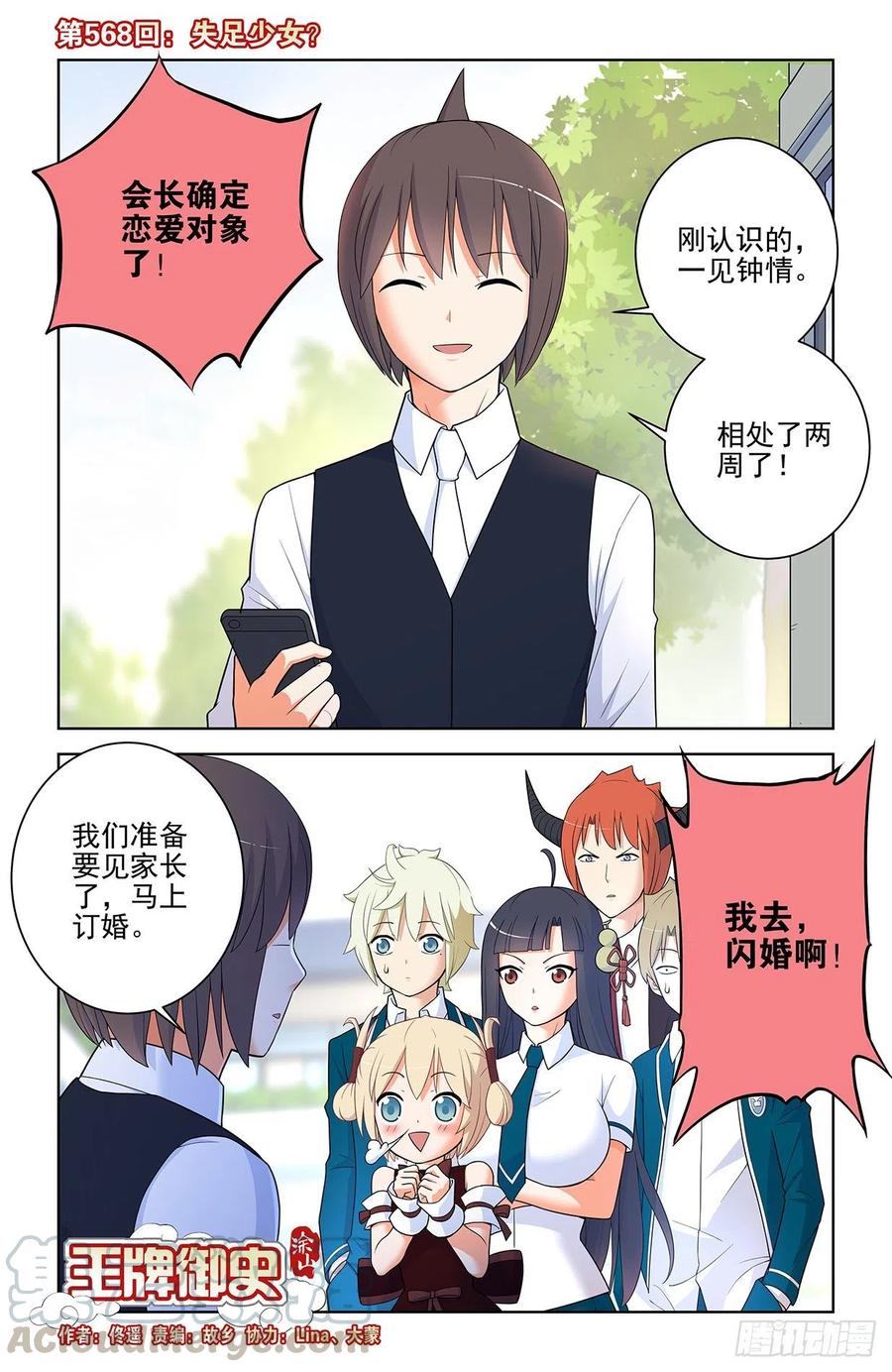 568，失足少女0