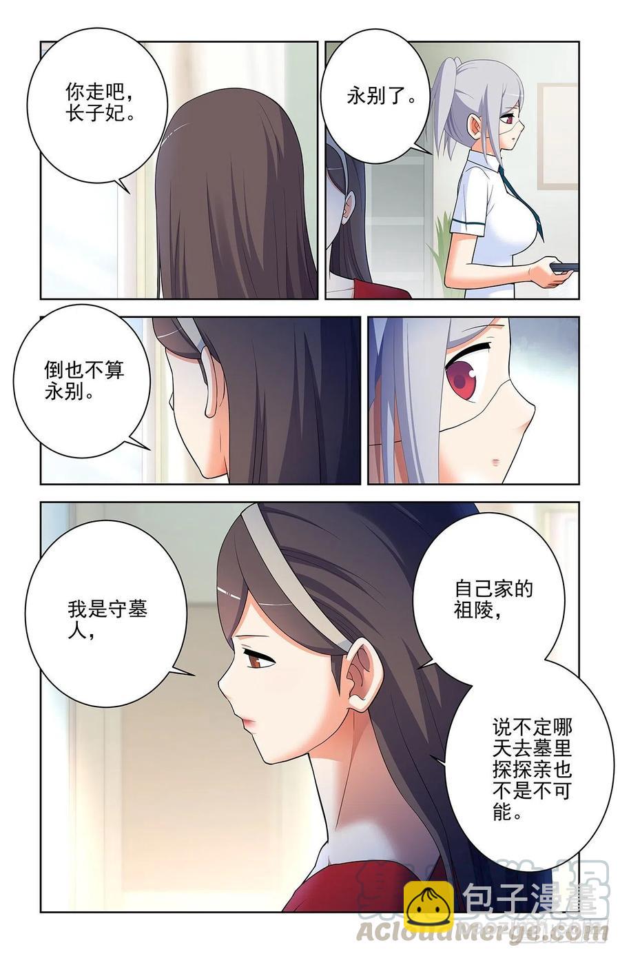 570，味道8