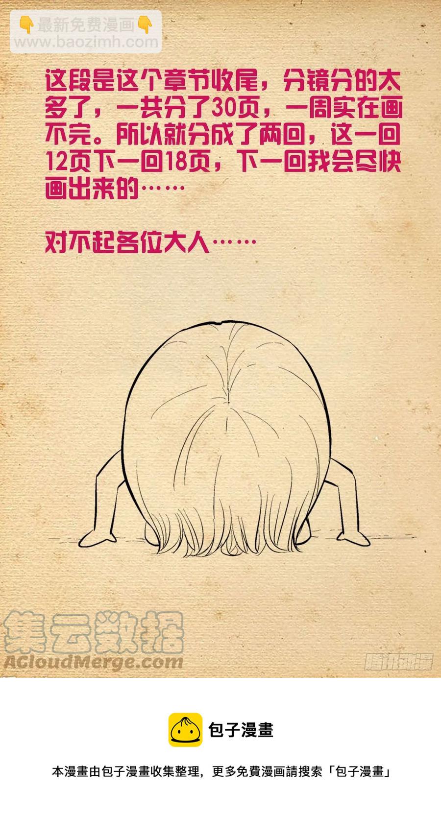 573，西门事件的尾声（上）13