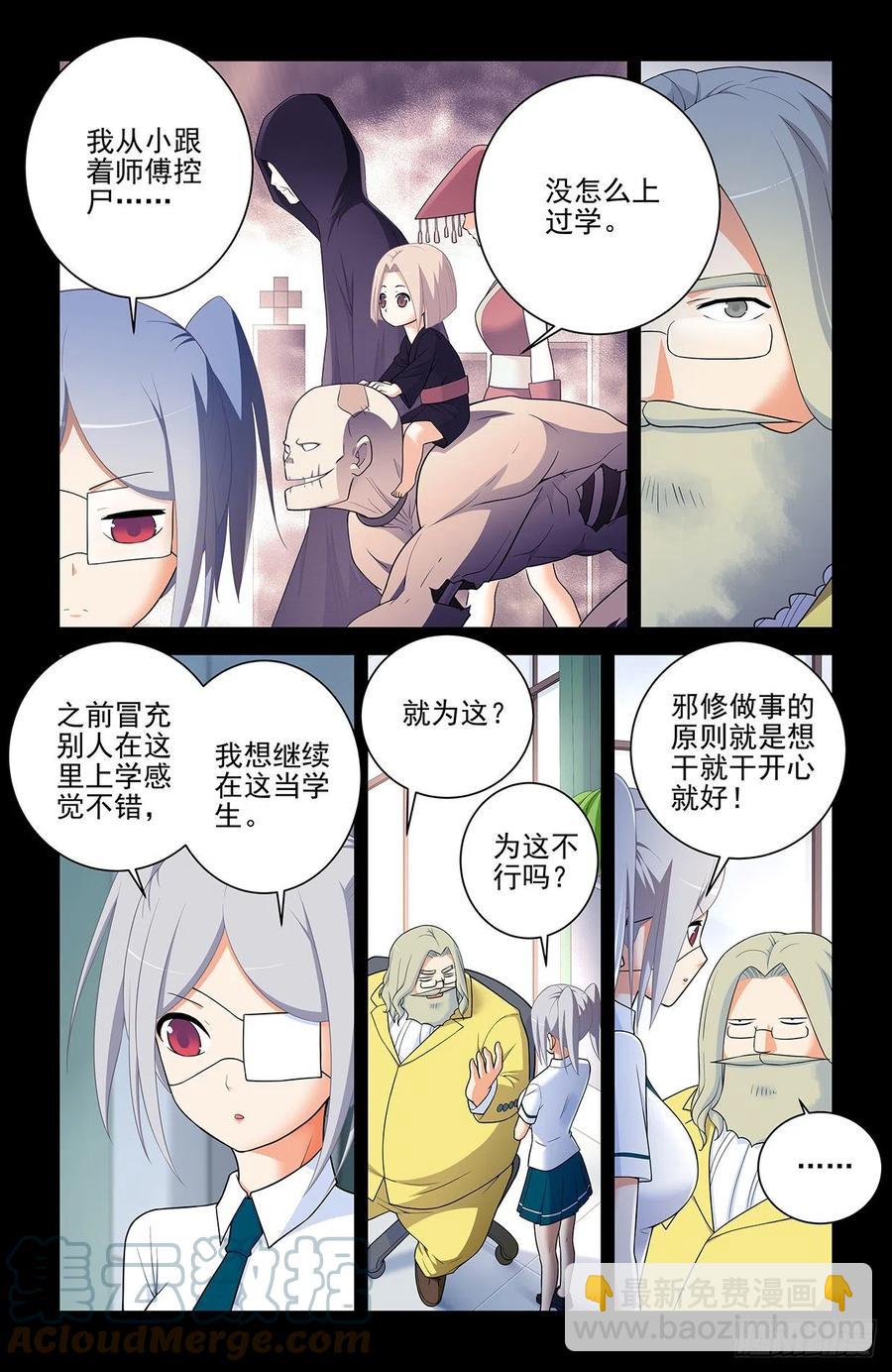 573，西门事件的尾声（上）2