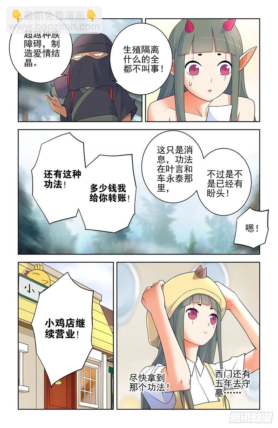 574，西门事件的尾声（下）11