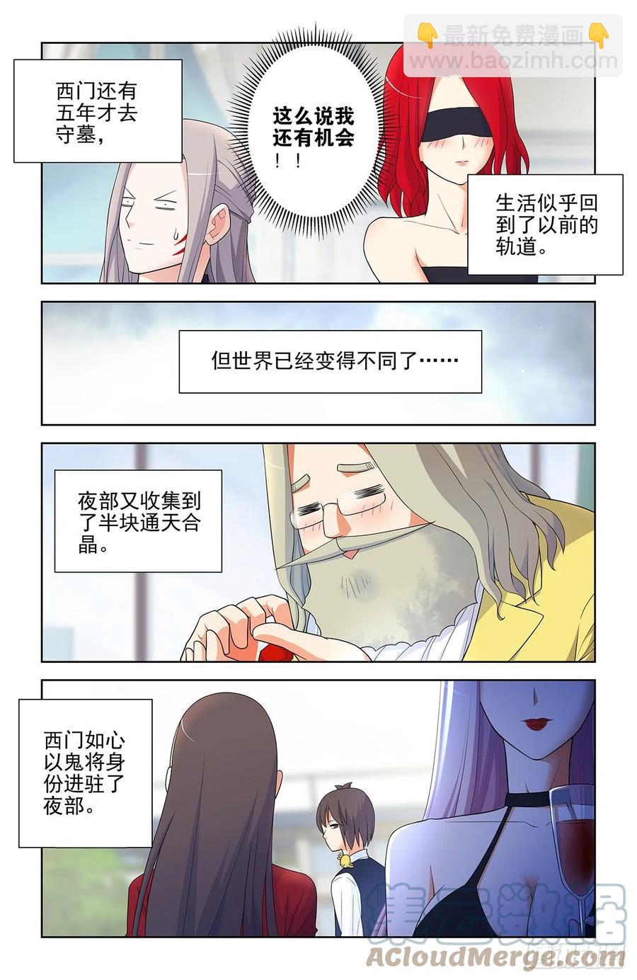 574，西门事件的尾声（下）16