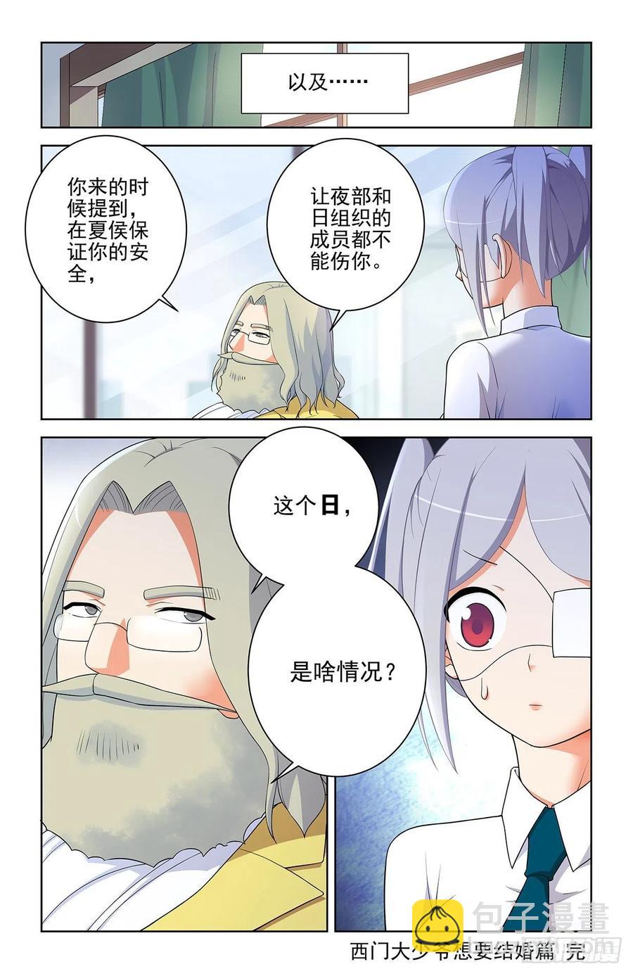 574，西门事件的尾声（下）17