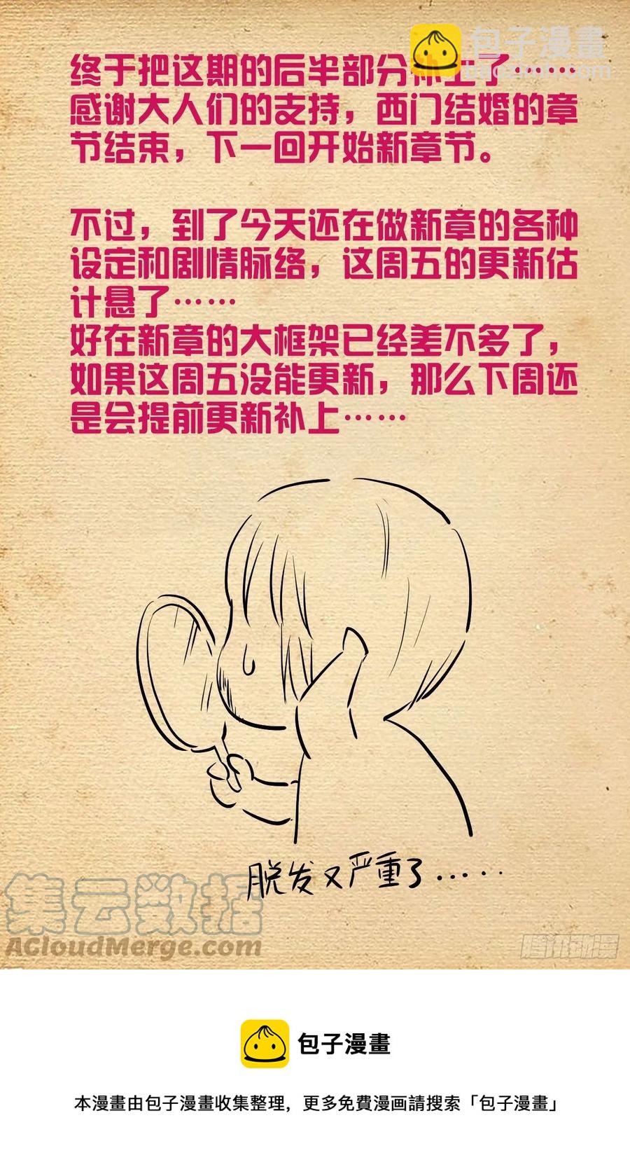 574，西门事件的尾声（下）18